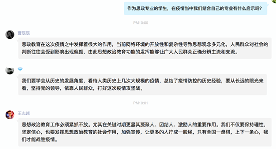 讨论材料6