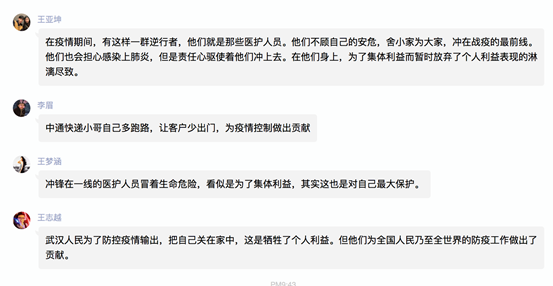 讨论材料3