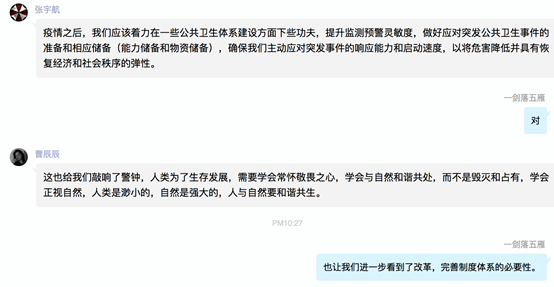 讨论材料7